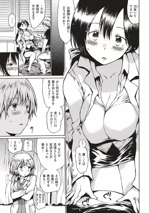 COMIC Kairakuten 2017-06