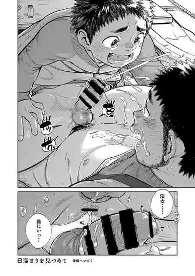 Gekkan Shounen Zoom 2020-12