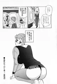 [Heaven-11] Oubaitouri