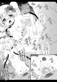 (C84) [Setoran (Itou Seto, Tanno Ran)] Adessa Adessa (Touhou Project)