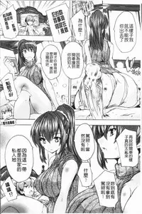 [Natsuka Q-Ya] Gokujou!! Harem-kan - Excellent!! A mansion of Harem [Chinese]