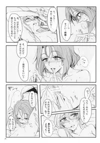 (Panzer Vor! 18) [Cigarless. (saku)] Daite Nante Ienai (Girls und Panzer)