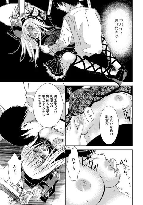 Sailor Mofuku no Shoujo