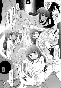 [Wancho-ke (Makinon TM, Marinba, wancho)] Siri (Joshiraku)