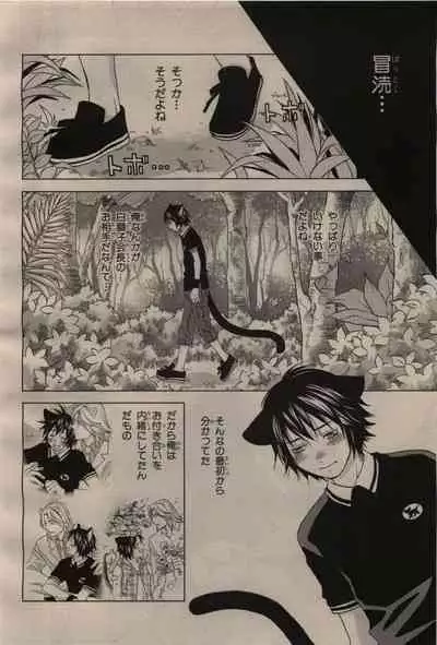 BE・BOY GOLD 2009-04