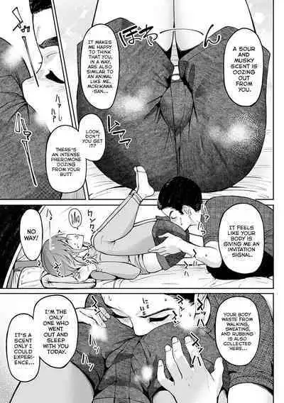 Utsuriga | Lingering Scent