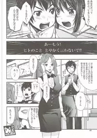 (C91) [Oh!saka Spirits (Ugeppa)] Shooting star (Kimi no Na wa.)