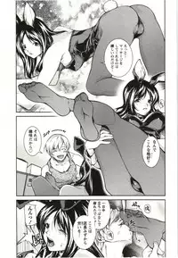 [KUBU Kurin] Coppia - Renai Kissashitsu