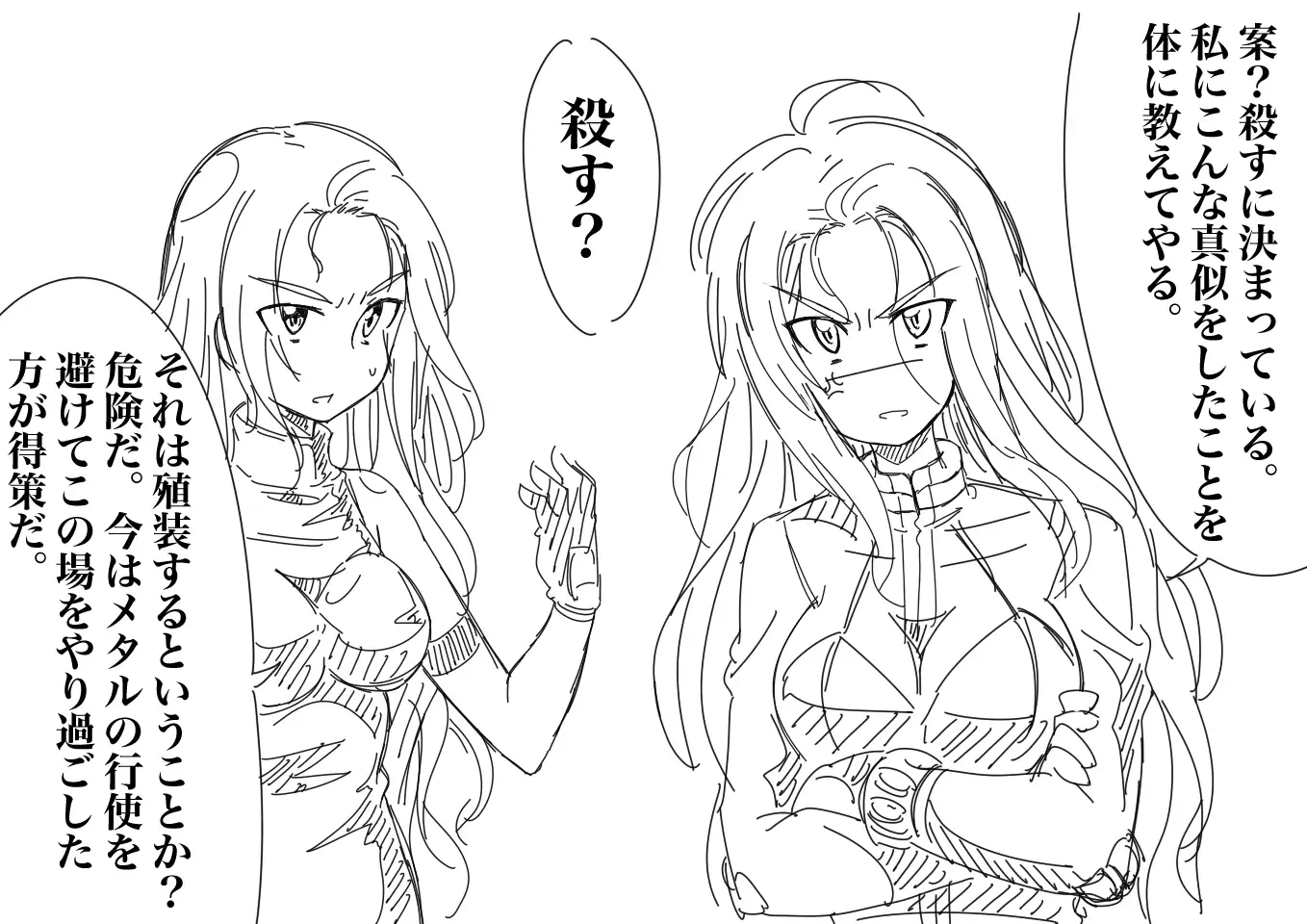 Valkyria-san no Bouken