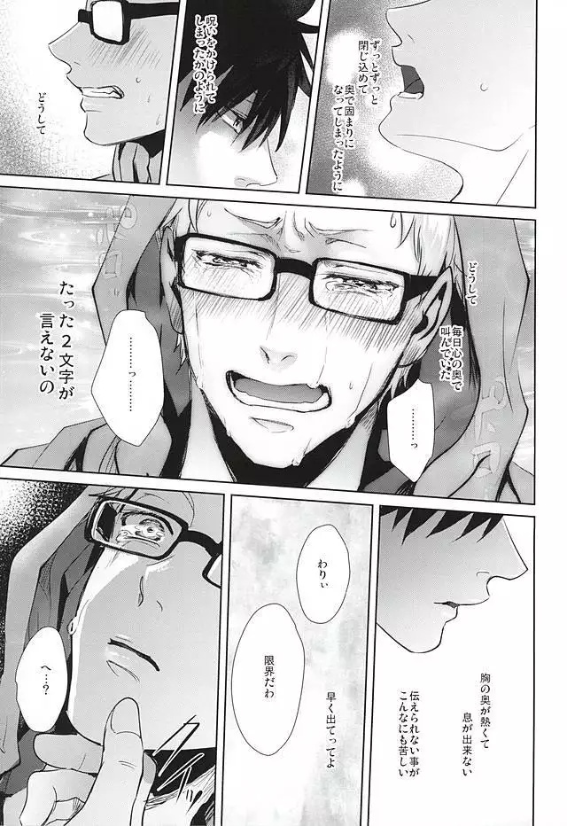 そんな魔法あってたまるか