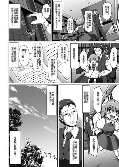 Maid no XXX wa Anata no Tame ni | 女僕的XXX全奉獻給您