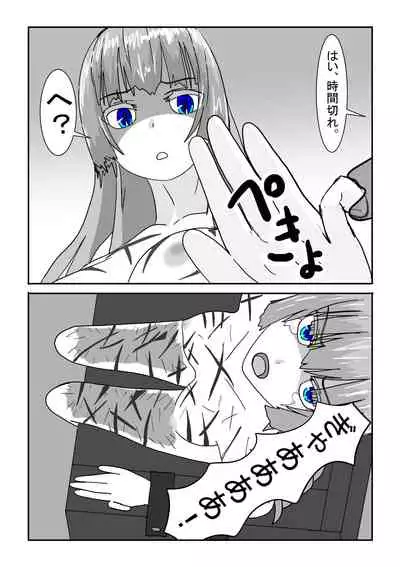 Bōkoku ōjo no matsuro