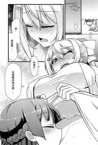 (#Nijisousaku) [CLYS (falseid)] Daisuki na Kanojo to. (Tsukino Mito, Higuchi Kaede) [Chinese] [杂鱼DD汉化组]