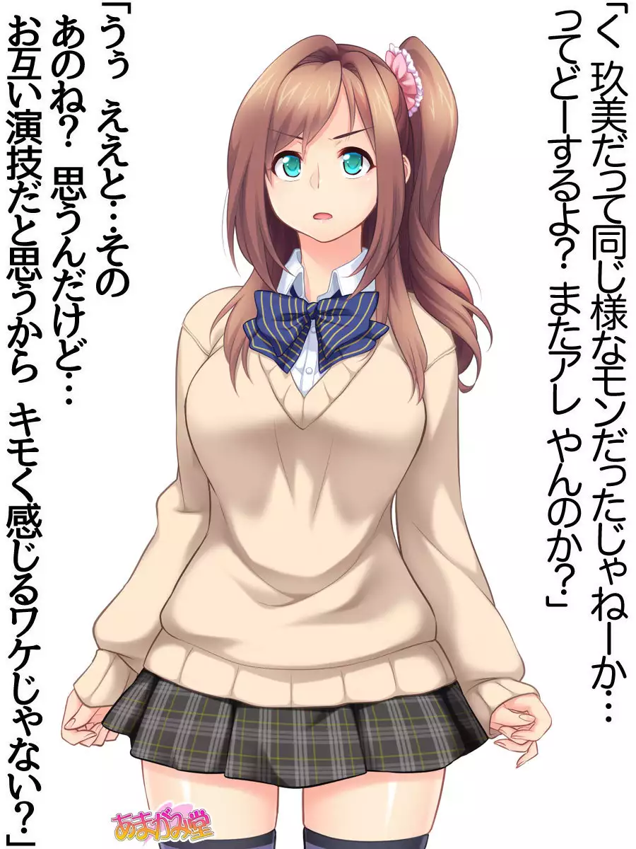 Kumi-chan wa Moto Bitch! Dai 2-bu Ch. 1-4.4