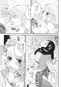 [Inochi Wazuka] Onna Saoshi