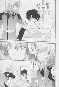 (C68) [Mutsuharu (Kagami Haruki)] Nekomimi Zouryouchuu (Gundam SEED DESTINY) [Incomplete]