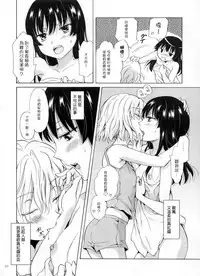 (COMITIA112) [peachpulsar (Mira)] Chuu Shite Vampire Girls -Kakyusei ni Oshioki o- | 親親—吸血鬼女孩—小學妹的懲罰— [Chinese] {G&南音的百合豆腐磨坊}