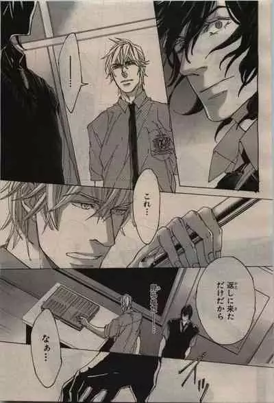 BE・BOY GOLD 2010-06