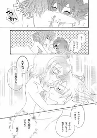 [Apollon+ (Miyamu)] Comic Kairaku Tenma (Inazuma Eleven)