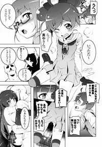 (C88) [Yuunabe Shinkouchuu (Tanabe Kyou)] SoLaMi NITE (PriPara)