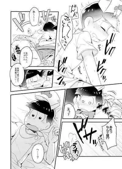 Hakui no Sweet Devil