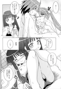 (C71) [ARCTIC PAN (Shaa Peipei)] Boku no Juusha-sama (Mahou Sensei Negima!)