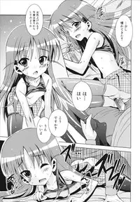 [Sabanoniwatori] MACKEREL☆CHICKEN