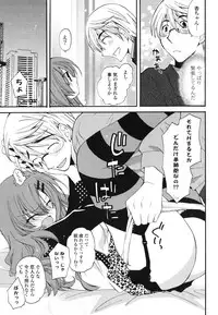 [Miyamoto Yuu] M♥kano