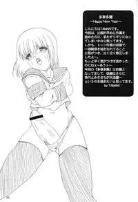 [SEARCH & DESTROY (TAMAKI)] DAZE 5 (Angelic Layer)