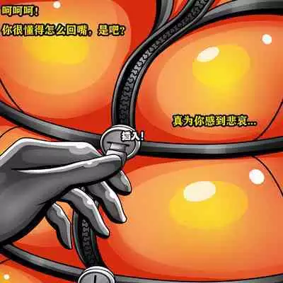 Makima Story（有条色狼汉化）