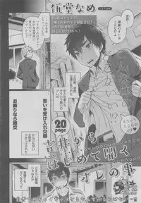 BOY'S ピアス 2015-05