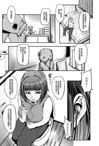 ちゅっぽん女の吸引奉仕