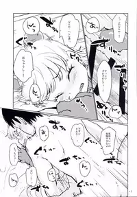 (C89) [Wasre Kaban (Nametake)] Gaogao Ecchi (THE IDOLM@STER CINDERELLA GIRLS)