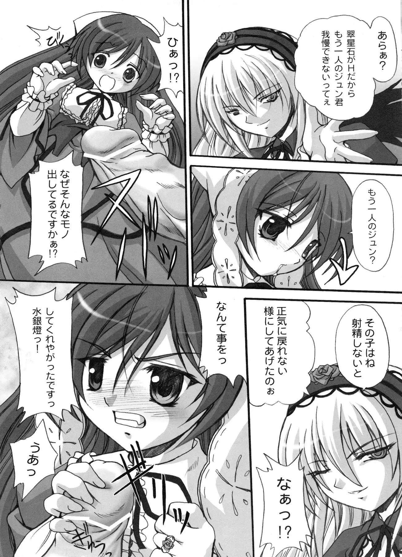 FASTEST LAP BEST SELECTION Kyouen