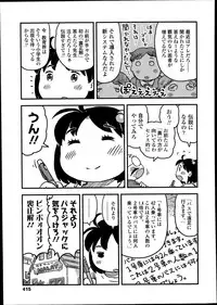 COMIC LO 2014-08 Vol. 125