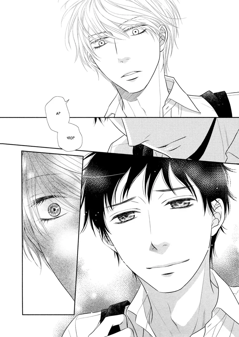 Toshigoro no Otokonoko to Are