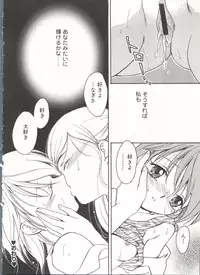 [doujinshi anthology] Cure Cure Battle (Pretty Cure, Godannar, Machine Robo Rescue)