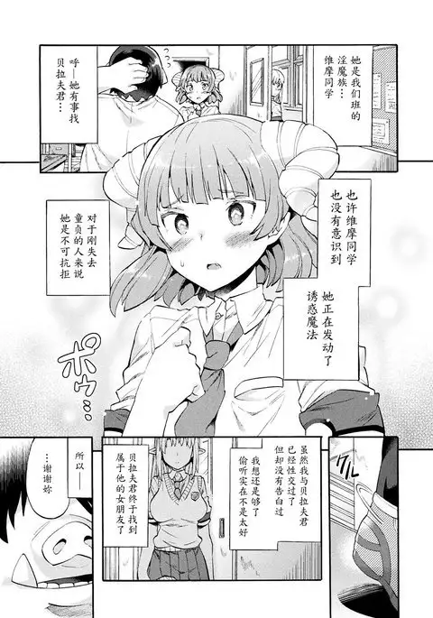 Bitch Iincho Elf no Dotei Orc Hatsutaiken Ch. 3