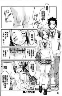 [Inoue Yoshihisa] Seifuku JK [Chinese]