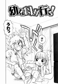 [Karma Tatsurou] Dekaino