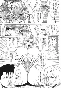 [Minagata Jinpachirou] MJ