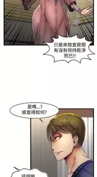 啪啪啪调教所第2季 [中国翻訳]