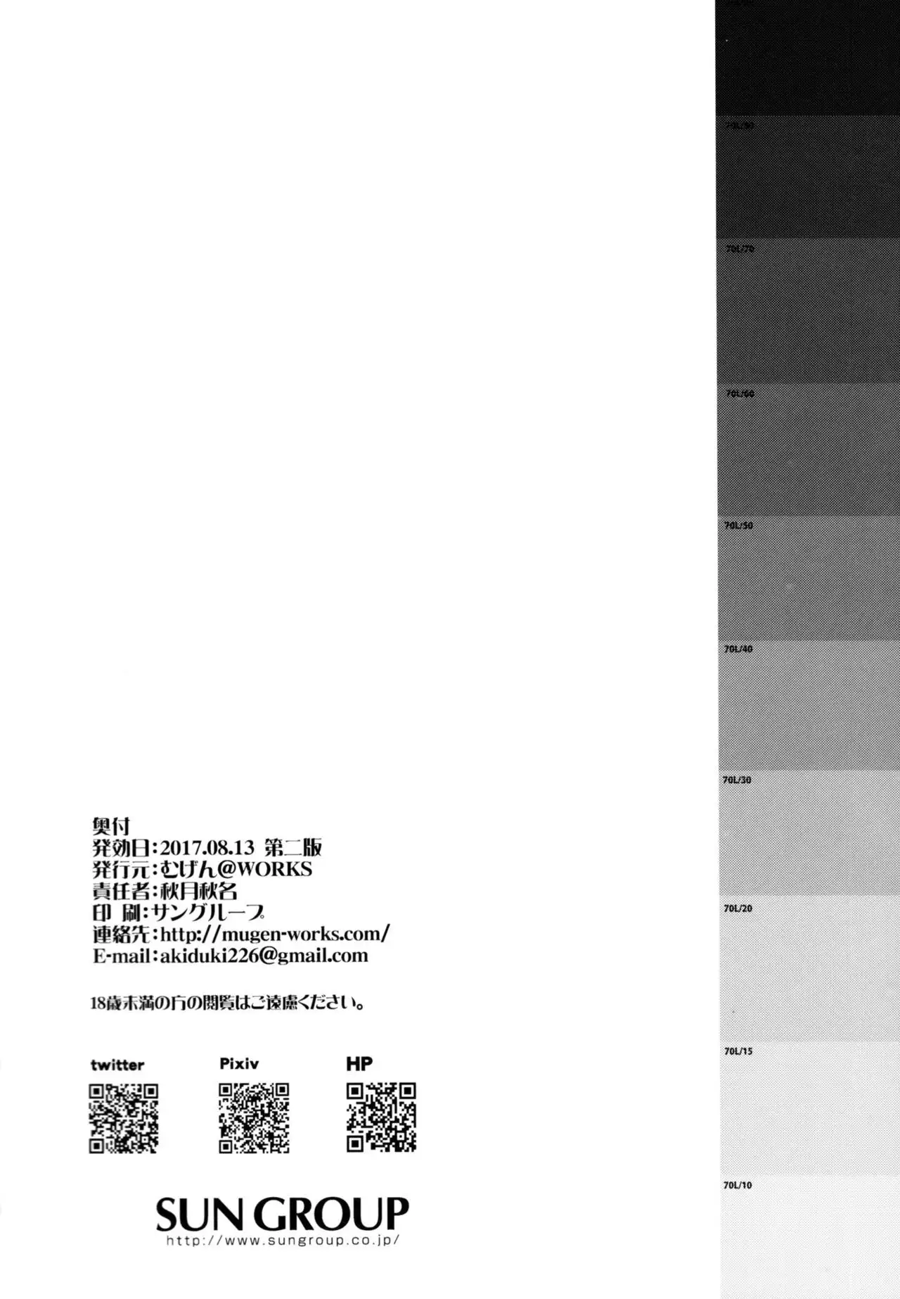 Okita-san datte Koi ga Shitai