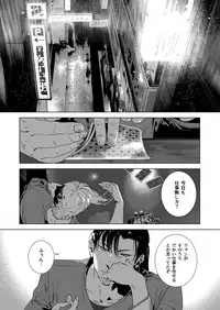 [Inumiso] Darkness Hound 4