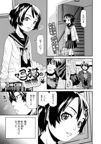 [Kobayashi Oukei] Chicchakutte Binkan [Digital]