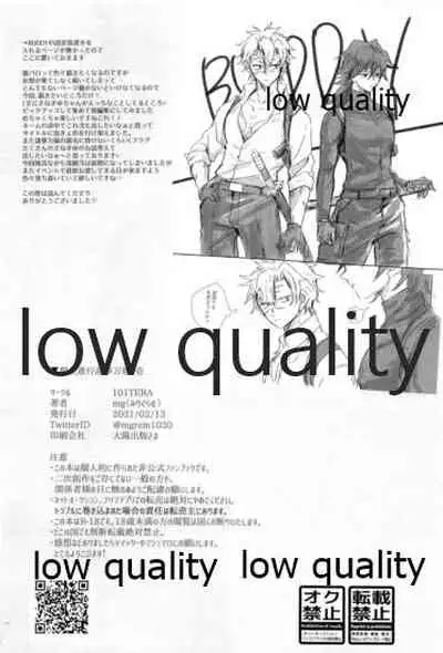 現在進行諸事万端・壱