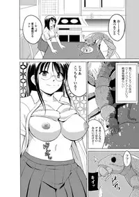 [Chiba Tetsutarou] Mushi Asobi 2 Ch. 2 [Digital]