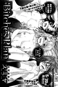 COMIC Kairakuten 2016-06