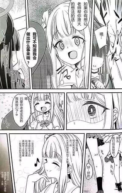 watasi dake no sensei ···