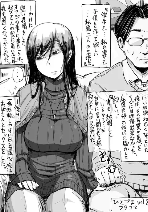 ひとづまフタコマ Vol. 1-13